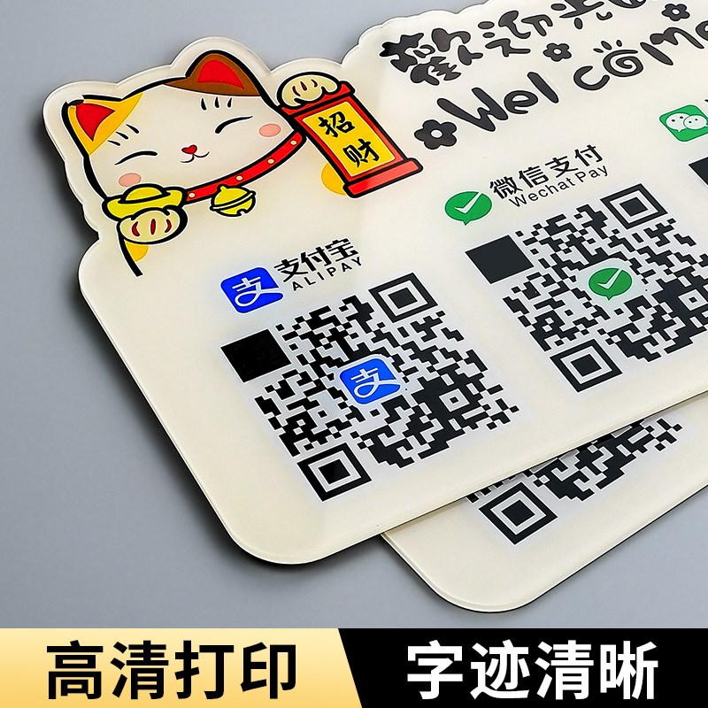 新品卡通二维码展示牌挂牌定制微信支F付宝收款码二合一扫商家收图片