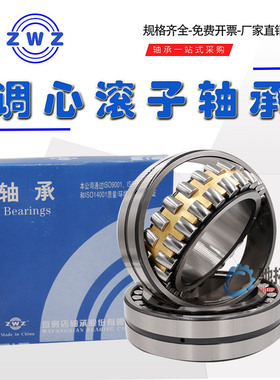 极速。ZWZ瓦房店双排调心滚子轴s承22209 22210 22211 22212CA/W3