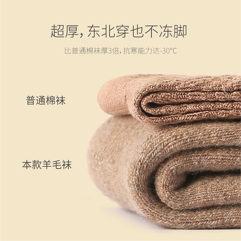新品日本超厚羊毛绒袜子男加厚秋冬季保暖女棉袜脚套加Y绒防寒东