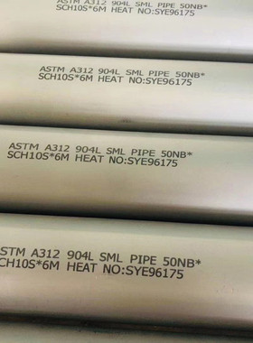 极速904L不锈钢管高强度不锈钢管E无缝管工业管大口径厚壁管可零