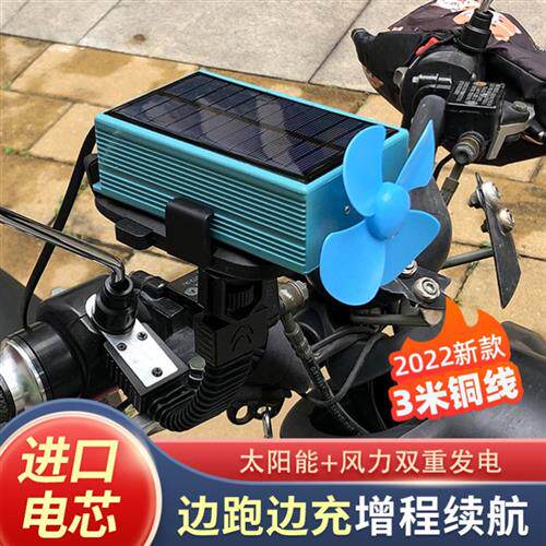 极速电动车增程器太阳能风力发电机电瓶续航N增加边跑边充电黑科