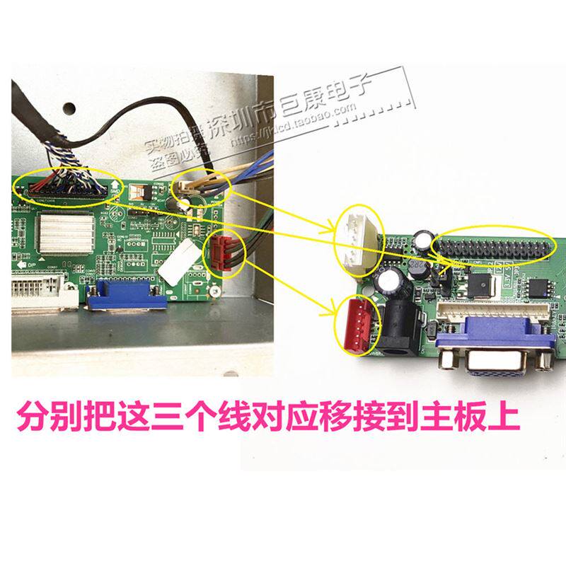 极速游戏机d屏改装电视套件广告机显示器a屏改装电视机主板32寸46