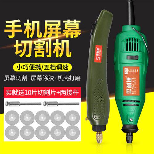新品手机萤幕切割N机除s胶器壳框分屏电割小型切磨机拆框器切屏机