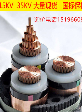 极速10KV 3芯3j5 50 70 95 120 150平方高压电缆线ZC铠装35KV铜芯