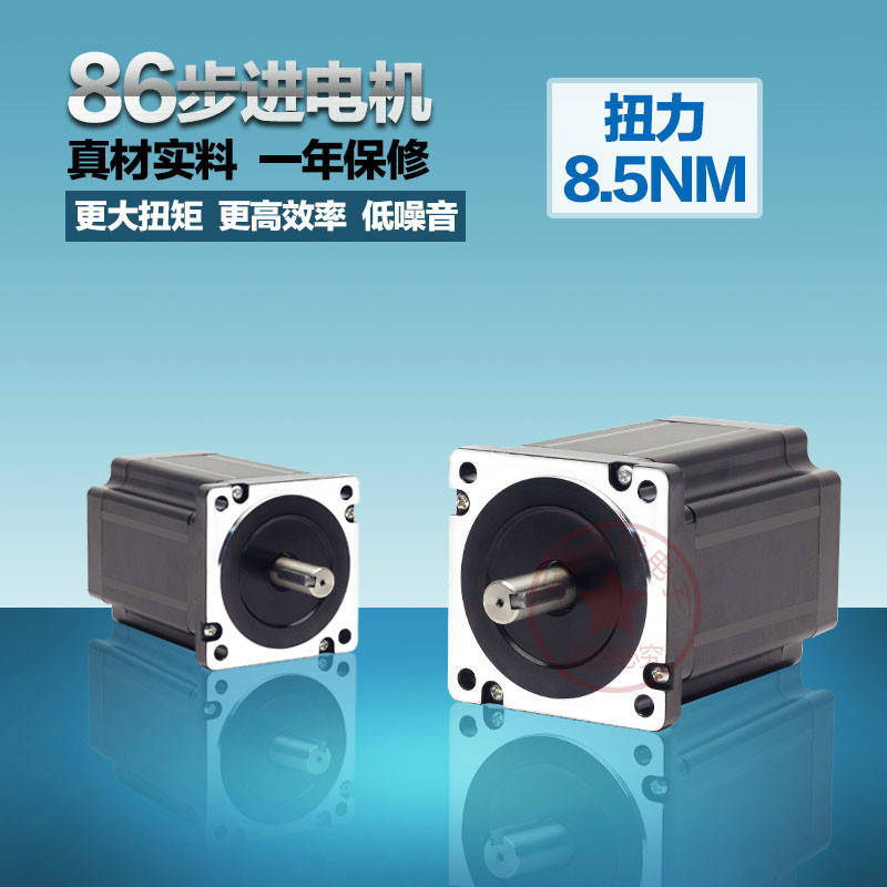 极速两相86步进电机F-86BYG1885力矩8.5NMH 机身118mm 12.7/14轴
