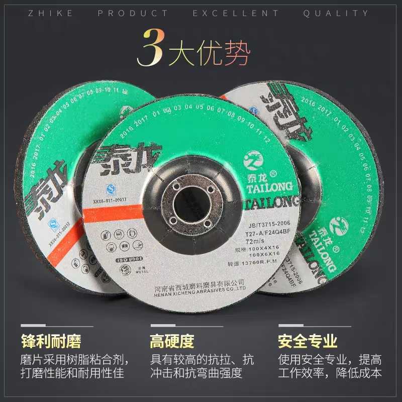 极速泰龙磨光片100m*6*16厚磨片抛光片砂轮片磨光机金泰龙角磨机