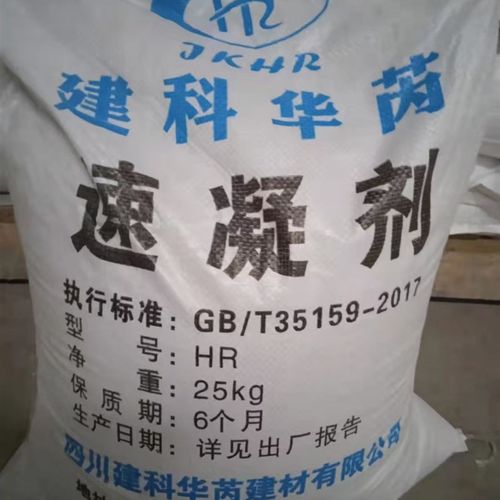 极速速凝剂混凝土速凝剂快速凝固剂地铁隧道M护坡速乾混泥土速凝2