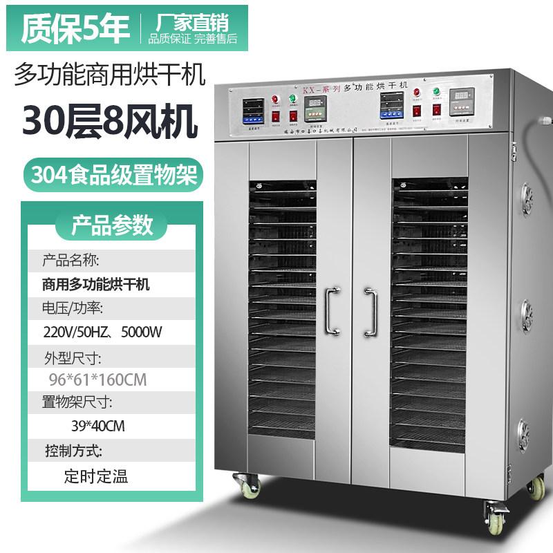 极速商用食品烘干机大型不锈钢果蔬竹笋J香菇木耳干燥箱腊肠腊肉,机械设备,干燥机/干燥箱/烘干机,淘宝优惠券,粉丝福利购,淘宝优惠卷