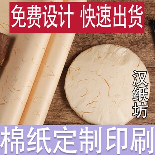 极速中秋节自做糊鱼灯笼r棉纸的手工材料纸幼儿园diy古风花灯棉纸