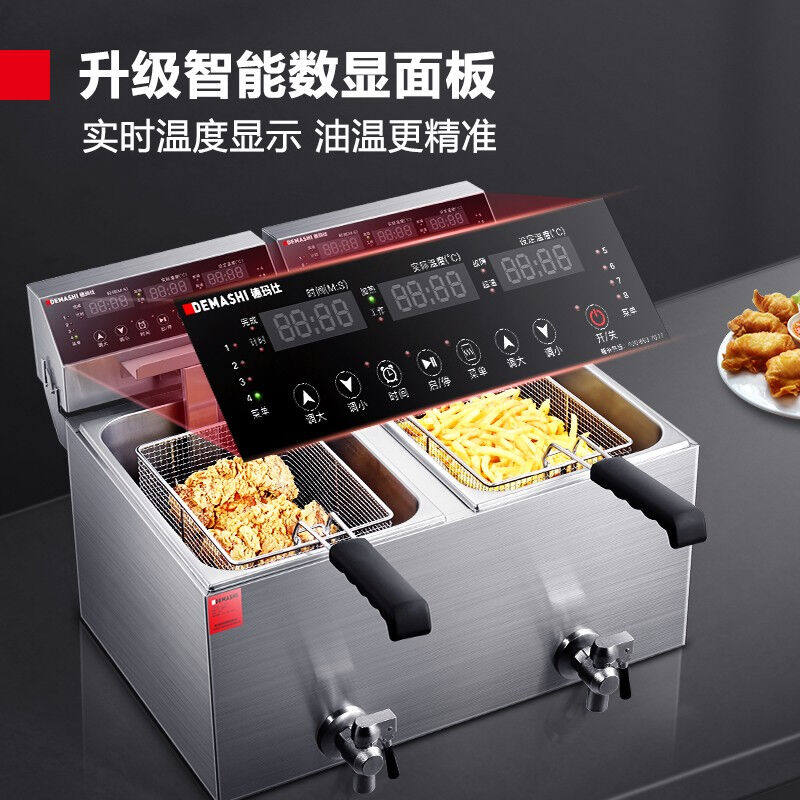 极速德玛仕(DEMASHsI)电炸炉商用单双缸炸鸡炸薯条机小吃油炸锅