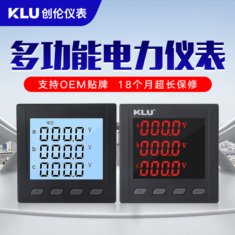 极速三相智能数显多功能电力仪表wRS485modbus液晶电流电压功率频