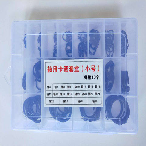 新品卡簧套盒轴用挡圈孔用挡圈套盒C型卡簧套装轴U卡孔卡内卡外卡