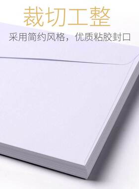 极速100 western white envelope Empty white pure whiVte envel
