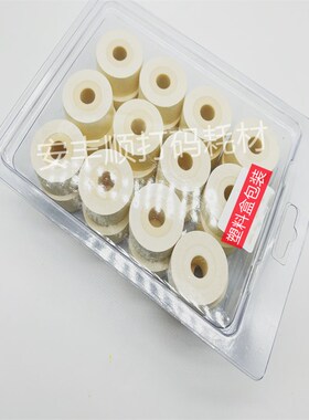 极速打码机日期墨轮白色 MY380标示机DK 连续封口机油墨 36*Z32 3