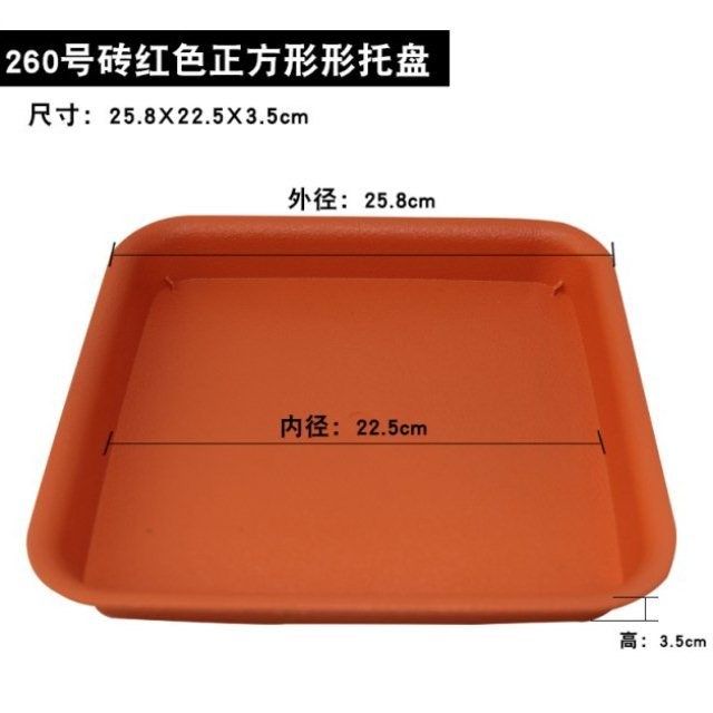 极速方型b花盆托盘四方塑料深接水盆底室内瓶底盘垫方形存水盆景,家居饰品,户外/庭院摆件,淘宝优惠券,粉丝福利购,淘宝优惠卷