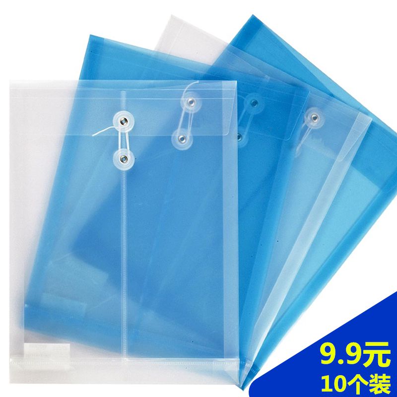 极速A4塑料档案袋 彩色透明试卷袋F118绕K绳文件袋资料袋白色 10