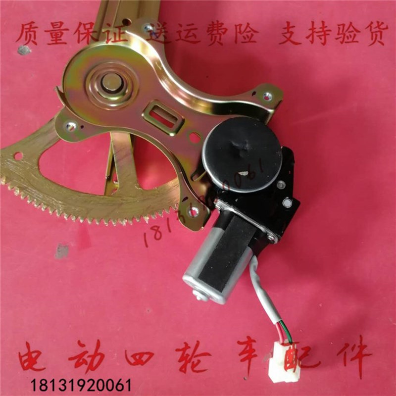 极速适配金彭D70 S70金鹏y四轮电动汽车配件门窗玻璃升降器升降机