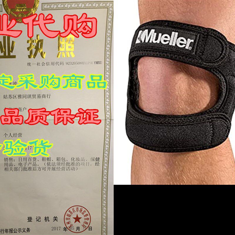极速Mueller Max Knee Strap, Black, OLne Size Fits Most