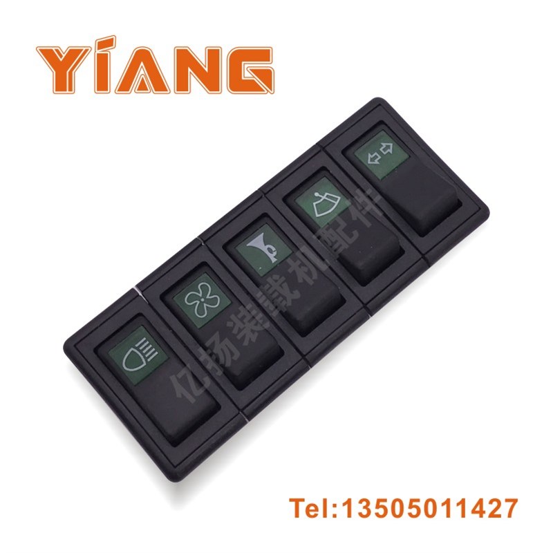 极速龙工装载机配件855 855B 50C 8G50 853 铲车五连翘板开关大灯