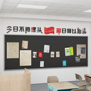 极速开学黑板报装饰文化墙新学期教室布置小学班级文化Z学校墙贴