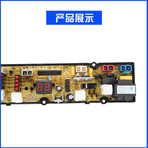 新品适用金帅全自动洗衣机XQB60-31z8A 电脑板 HF-JS6318F电路板