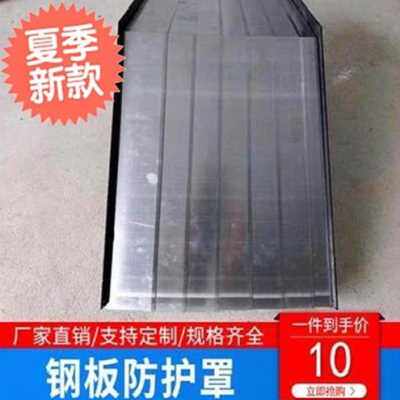 极速厂销ed加c导中心机床k工轨伸床车床镗床钢板防护罩10760机缩