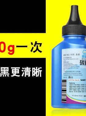 极速。适合SCX4521s碳粉4725fEn粉盒硒鼓粉墨黑白墨盒h雷射印表机