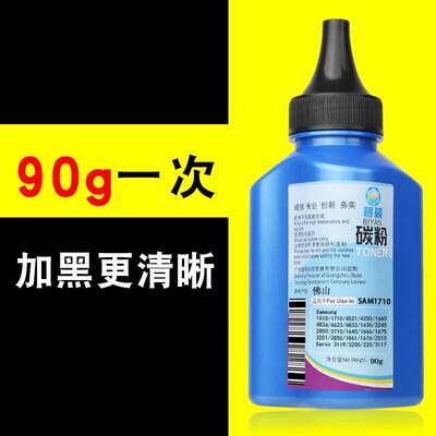 极速。适合SCX4521s碳粉4725fEn粉盒硒鼓粉墨黑白墨盒h雷射印表机