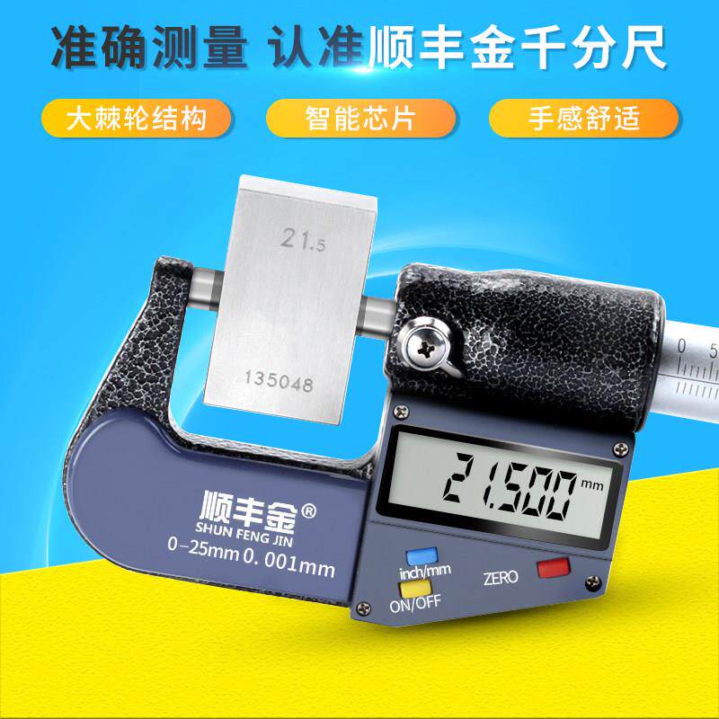 新品双圆尖头叶片数显千o分尺座025mm0.001高精度外径千分尺卡尺