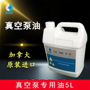 极速直供5升装 滑阀旋片真.空泵油机油 滤哥真空泵专用润滑油