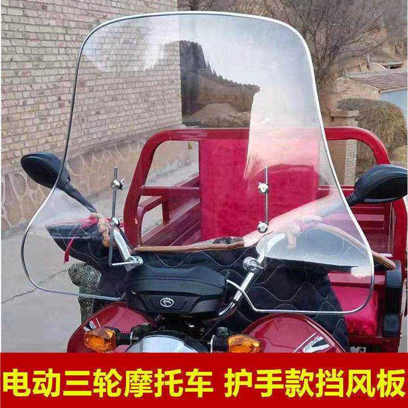 极速机车电动车滑板车o三轮车通用前挡风玻璃b挡风板PC高清加宽护,摩托车/装备/配件,摩托车遮阳伞,淘宝优惠券,粉丝福利购,淘宝优惠卷