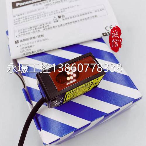 极速全新HG-C1030 Co1050 C1100 C1400 C1200激光位移感测器-P模