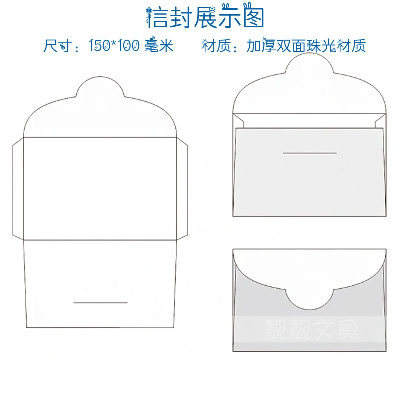极速30个250克l珠光纸信封个性定制DIY贺卡明信片封彩色现货烫金