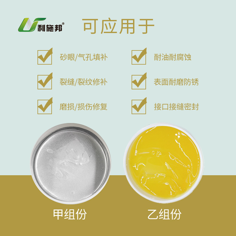 极速工业金属g修补剂塑钢泥铝质修补胶铝质产品修复膏铝质金属粘