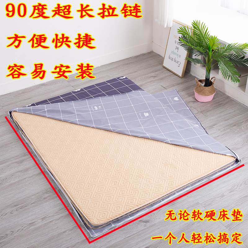 极速学生牀垫套宿舍m单人90全包拉链海绵套子纯色棕垫乳胶牀垫牀