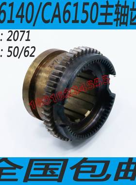 极速沈阳CA6f140车床主轴齿轮沈阳CA6150车床主轴齿轮CA6250车床