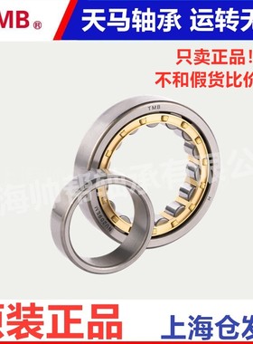 极速。天马圆柱滚子轴承N NJ NU2216 2217 2218 2219R 2220 2222M
