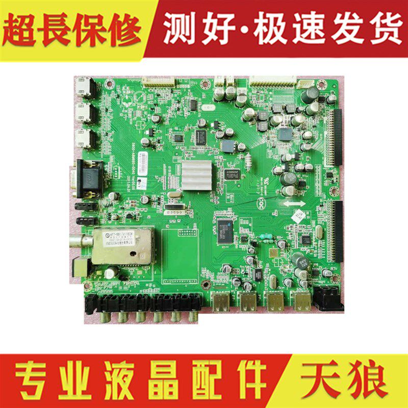 极速原装创维46E70RD液p晶电视机主板5800-A8M660-0040配屏V460H1