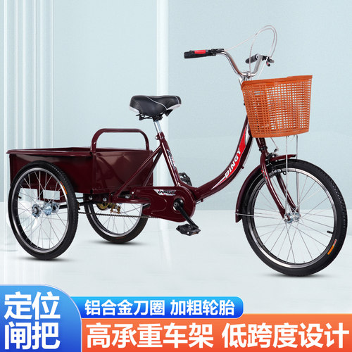 极速中老年人力三轮车成人脚蹬老人脚踏I自行车小型轻便休闲代步