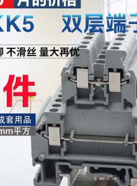 极速UKK5UK双进双出4平方组合式双层通用接线端子T台导轨端子灰色