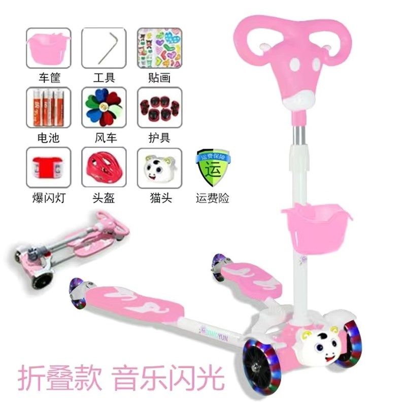 极速儿童滑板车1-2-3岁8以上剪刀女孩宝宝蛙式R小孩双脚分开滑滑,玩具/童车/益智/积木/模型,滑板车,淘宝优惠券,粉丝福利购,淘宝优惠卷