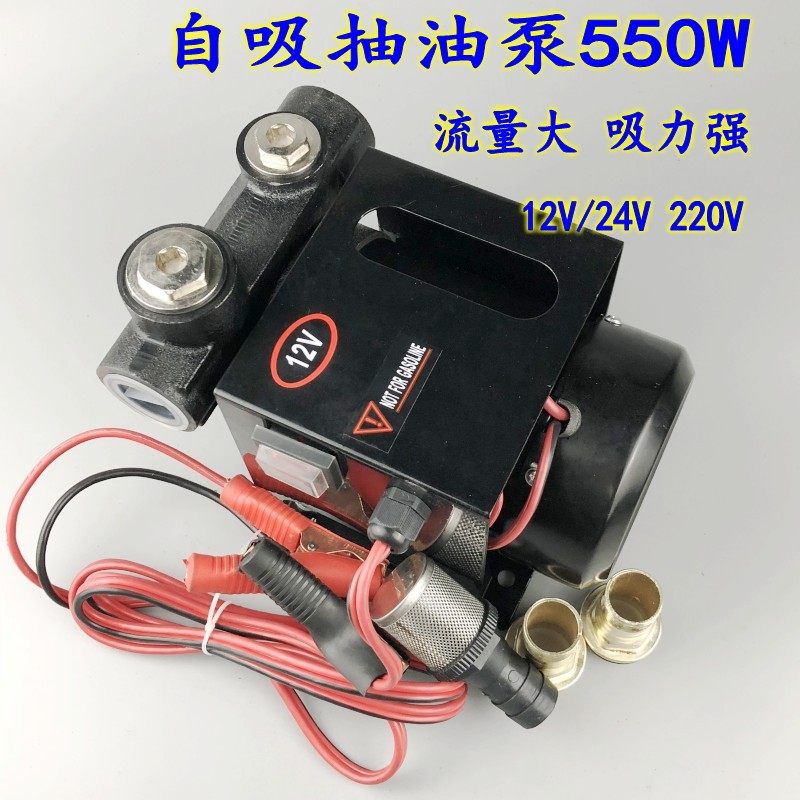 极速。AC220V DC12Vr24V油泵 柴油泵 大流量电动抽油泵 550W 600W,农用物资,苗木固定器/支撑器,淘宝优惠券,粉丝福利购,淘宝优惠卷