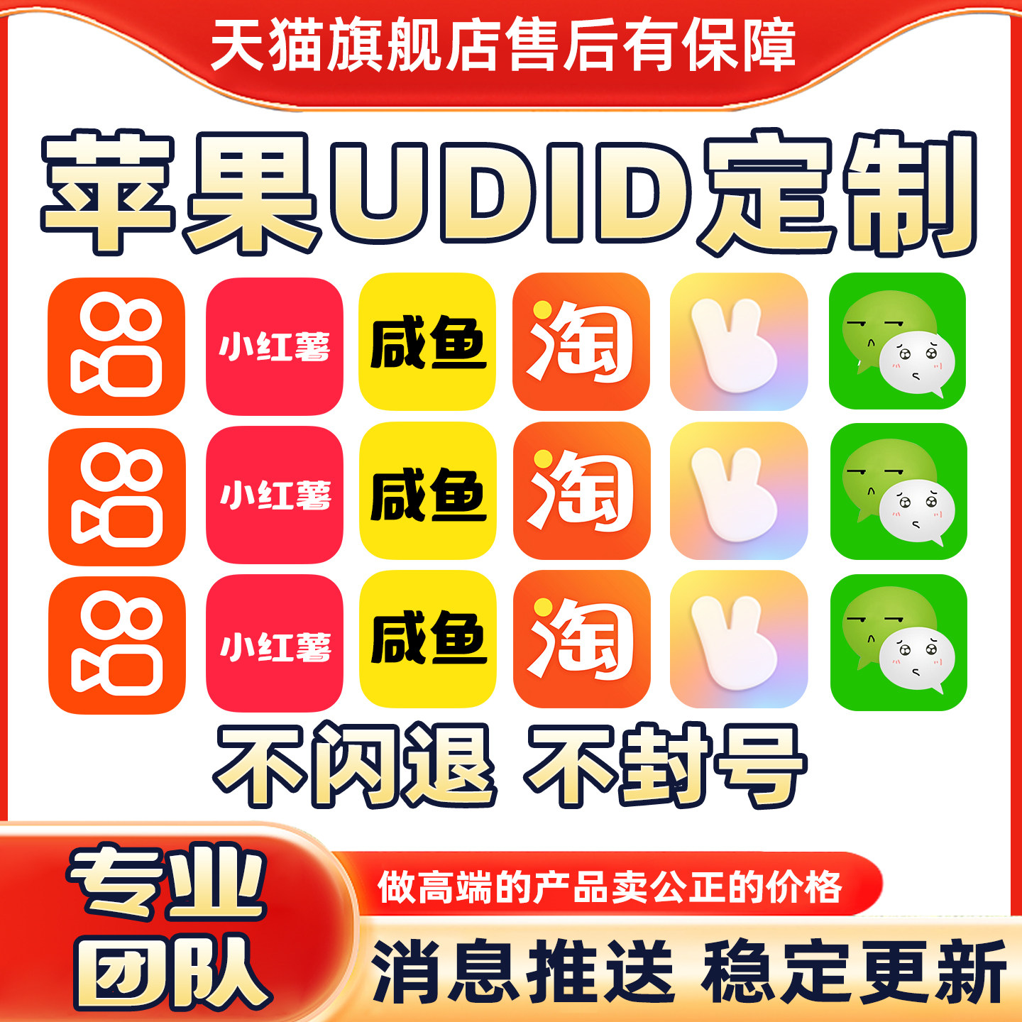 ios小红书快手闲鱼经营宝多分身双开千牛大象淘宝微博苹果专用