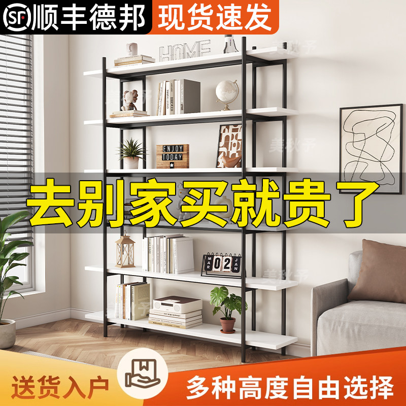 书架落地置物架家用客厅钢木储物架多层铁艺收纳书柜易收纳架子,商业/办公家具,置物架/陈列架/储物架/展示架,淘宝优惠券,粉丝福利购,淘宝优惠卷
