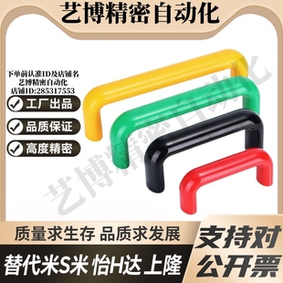 U圆角型拉手 L125 L175 L100 L150 YI合达XAG11 L75