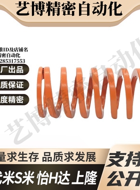 MI思米矩形螺旋弹簧SWS26-25/30/35/40/45/50/55/60/65/70/75/80