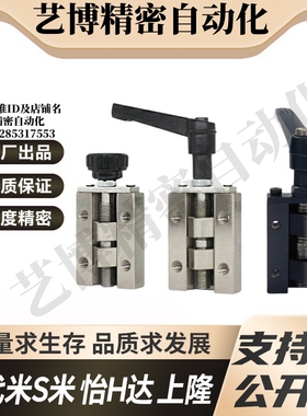 MI思米SVCK/SVCN 24/28/30/33/36/42直线导轨夹具