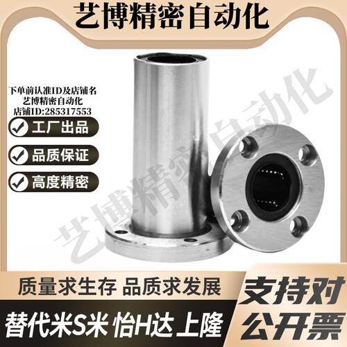 YI合达J-LMF02-d6 8 10 12 13 16 20 25 30中型圆法兰直线轴承
