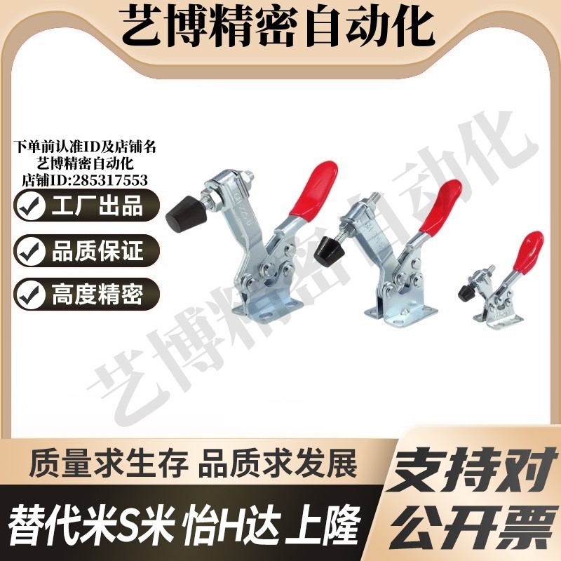 C-LD-201B/C-LD-201HB MI思米快速夹具 肘夹 肘夹卧式