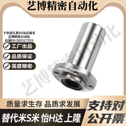 YI合达LMR32-d8 10 12 16 20 25 30 35 40嵌入式圆法兰直线轴承